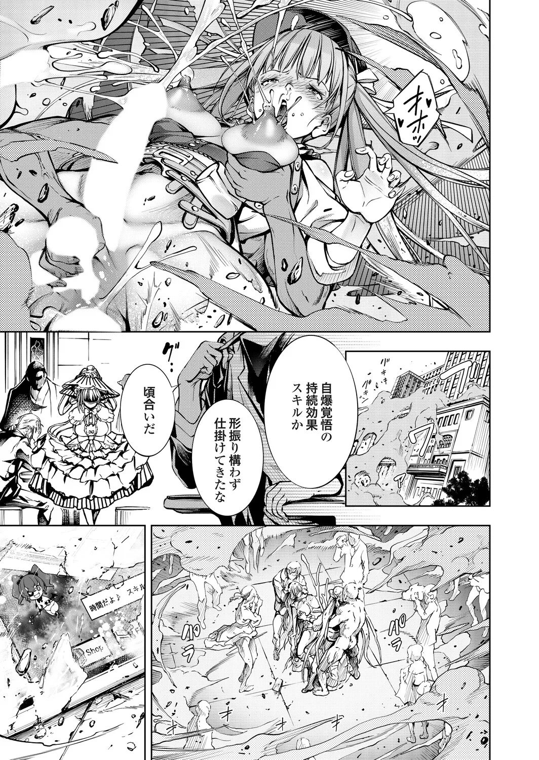 COMIC Grape Vol.145 Page 90