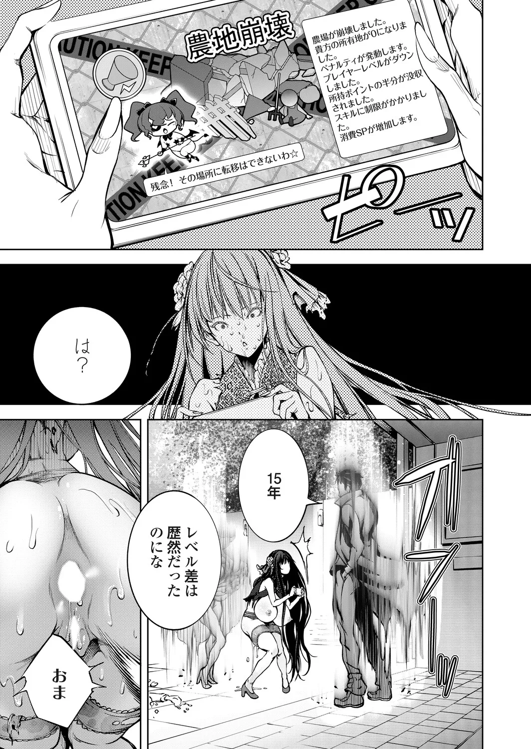 COMIC Grape Vol.145 Page 92
