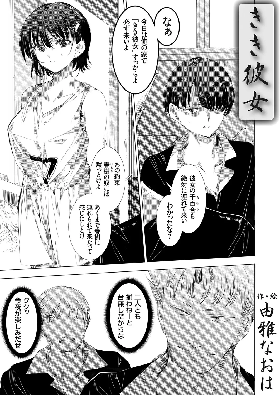 COMIC Grape Vol.145 Page 94