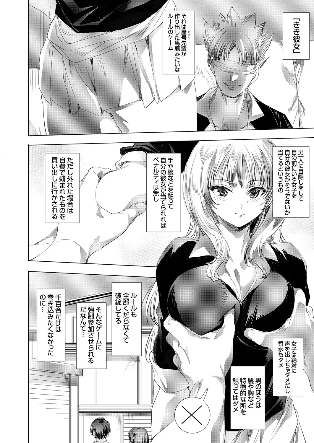 COMIC Grape Vol.145 Page 95