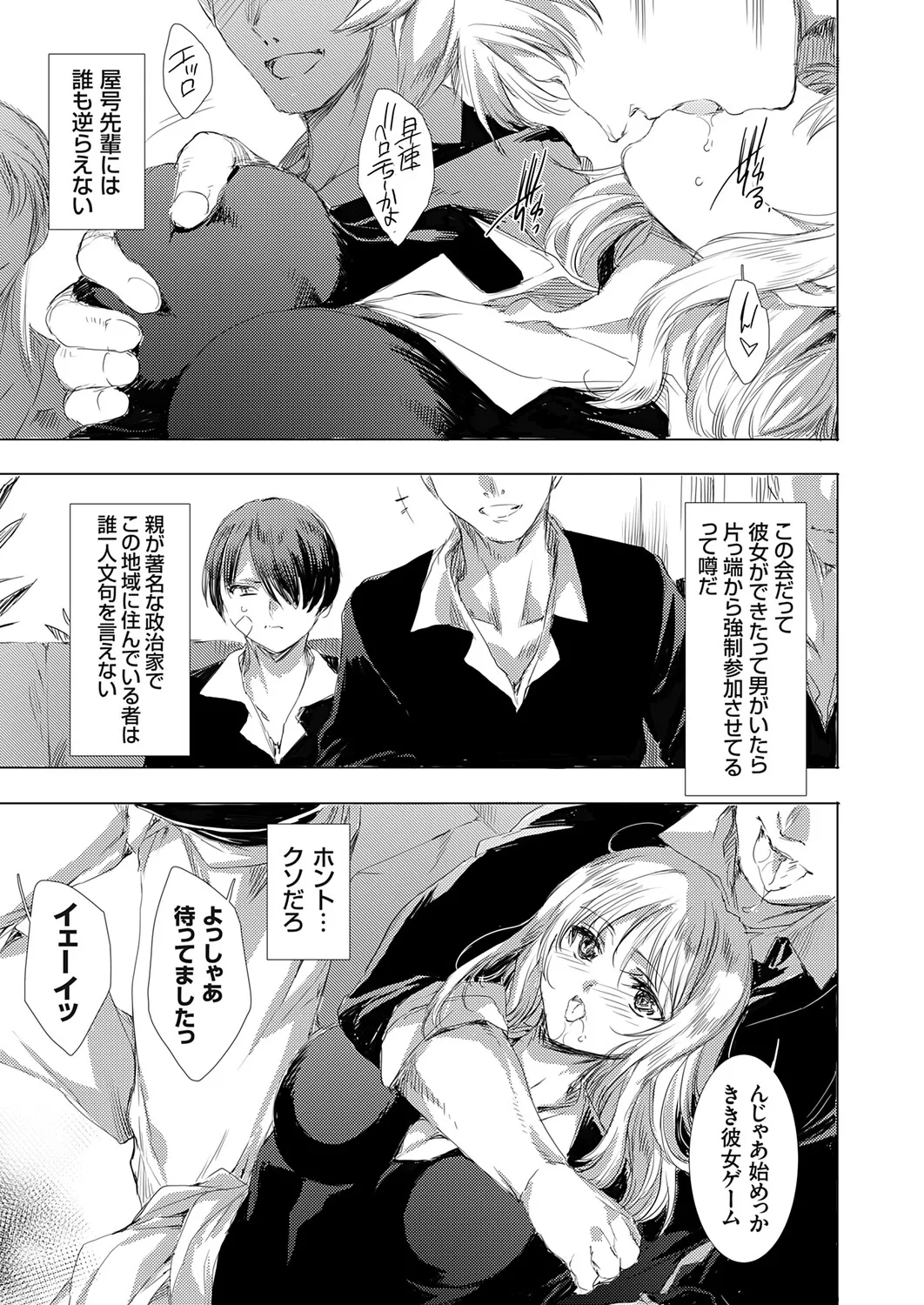 COMIC Grape Vol.145 Page 98