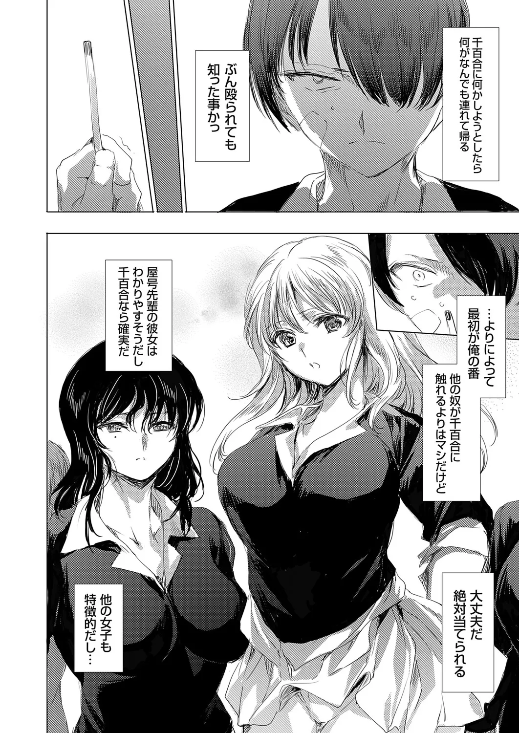 COMIC Grape Vol.145 Page 99