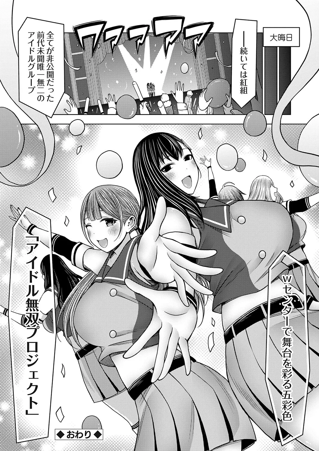 COMIC Grape Vol.146 Page 103
