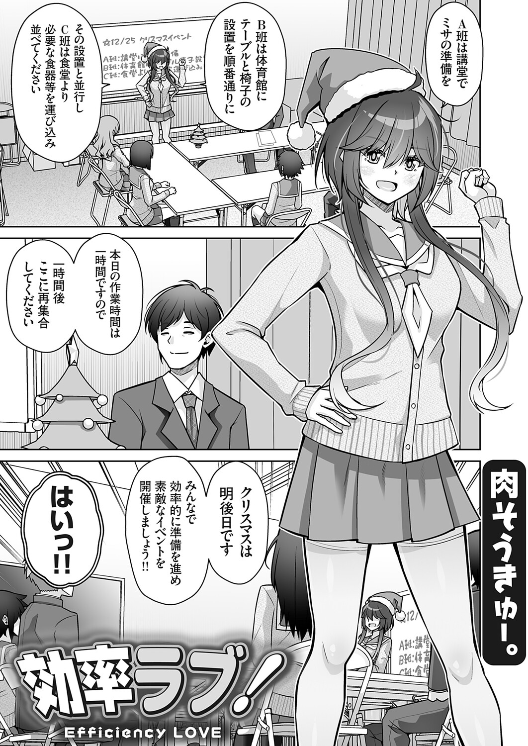 COMIC Grape Vol.146 Page 104