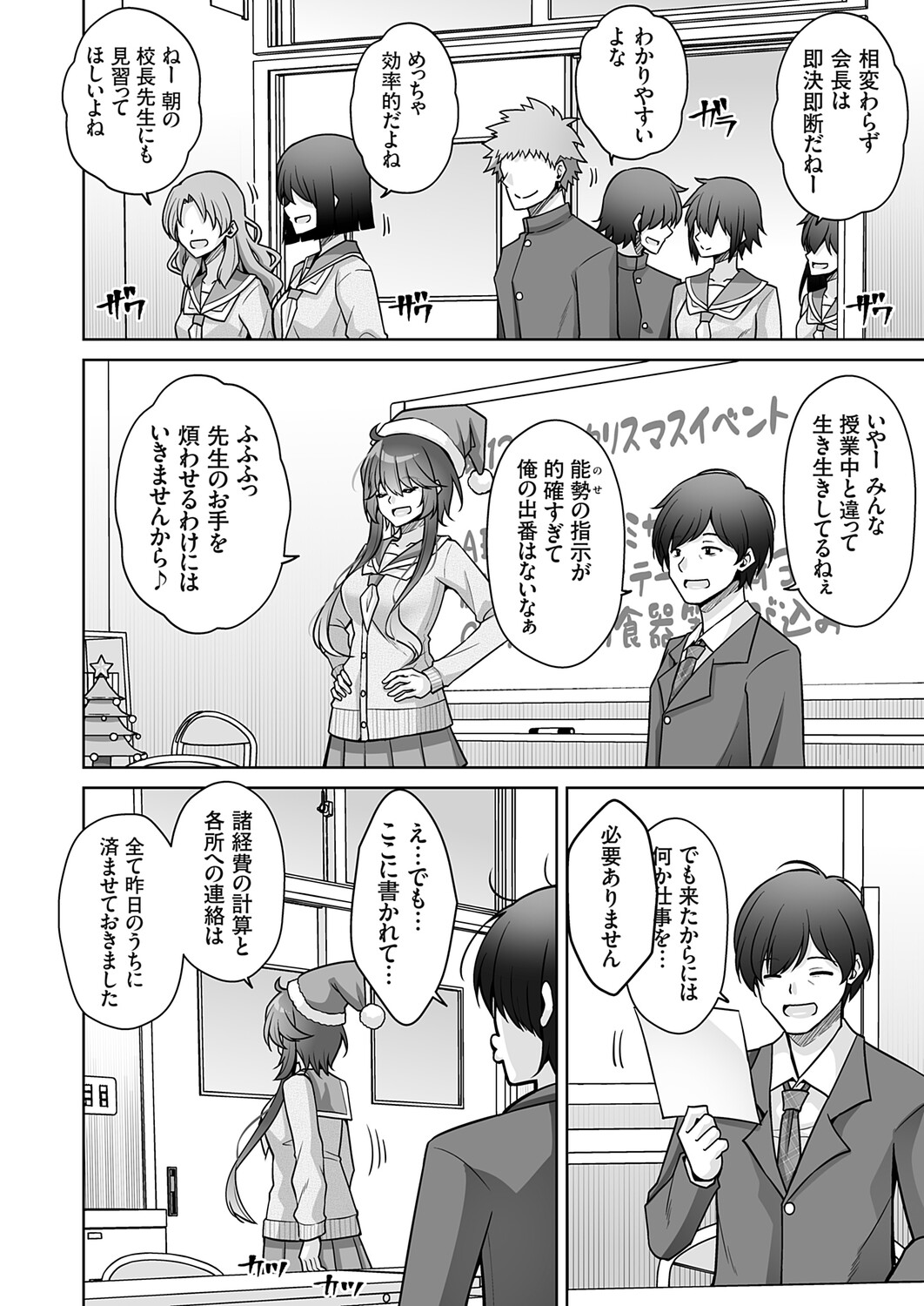 COMIC Grape Vol.146 Page 105