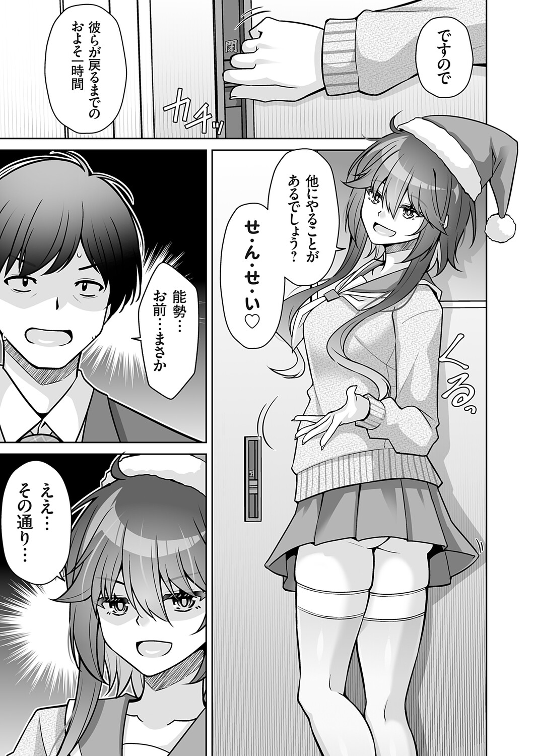 COMIC Grape Vol.146 Page 106