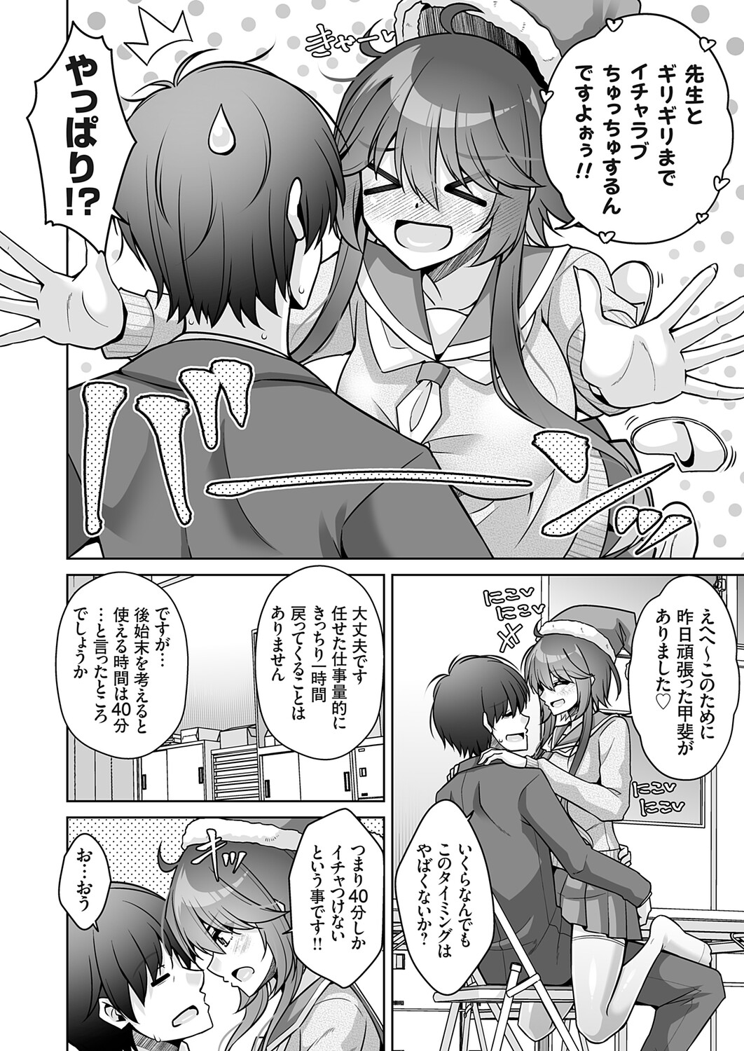 COMIC Grape Vol.146 Page 107
