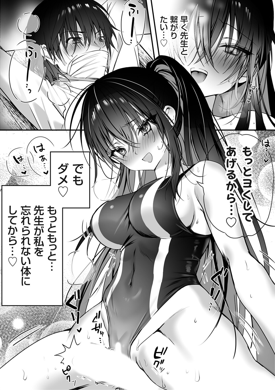 COMIC Grape Vol.146 Page 11