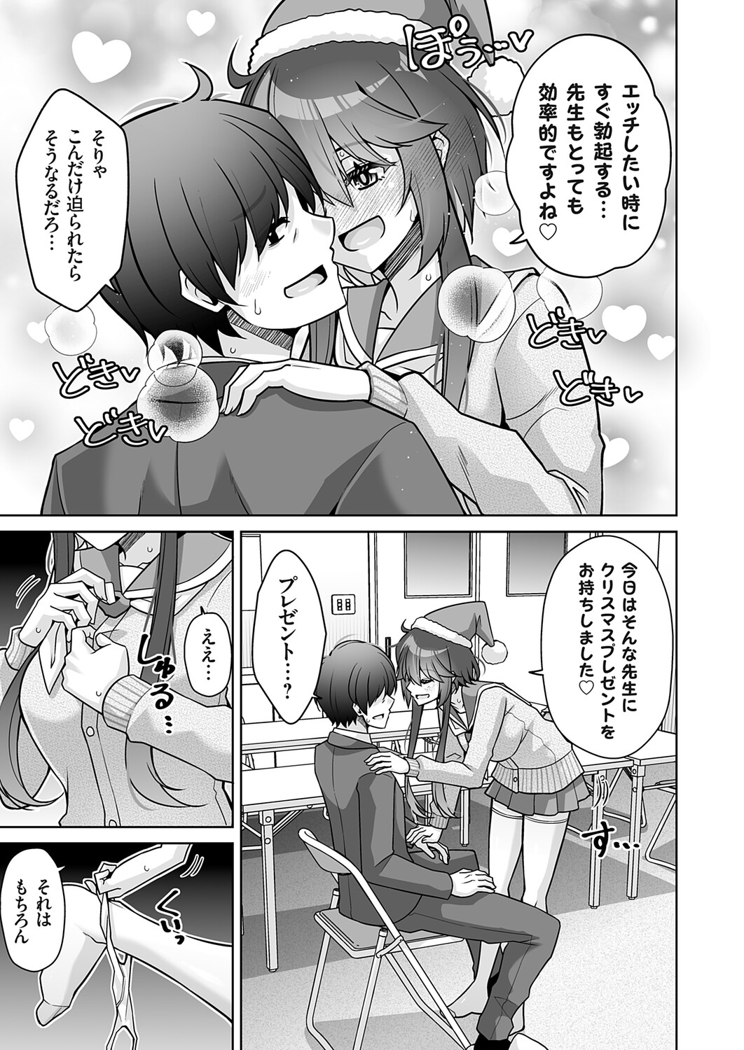 COMIC Grape Vol.146 Page 110