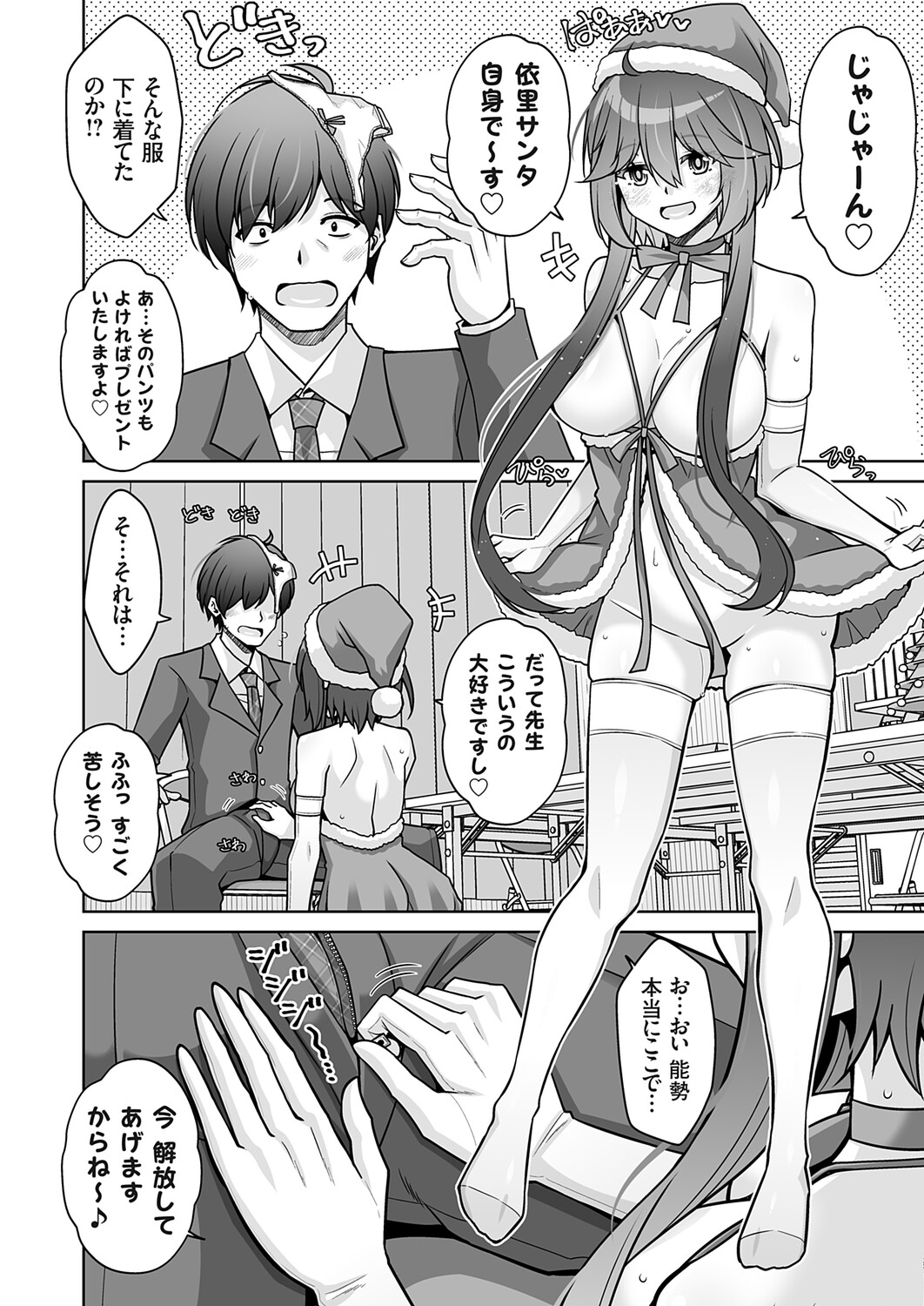 COMIC Grape Vol.146 Page 111