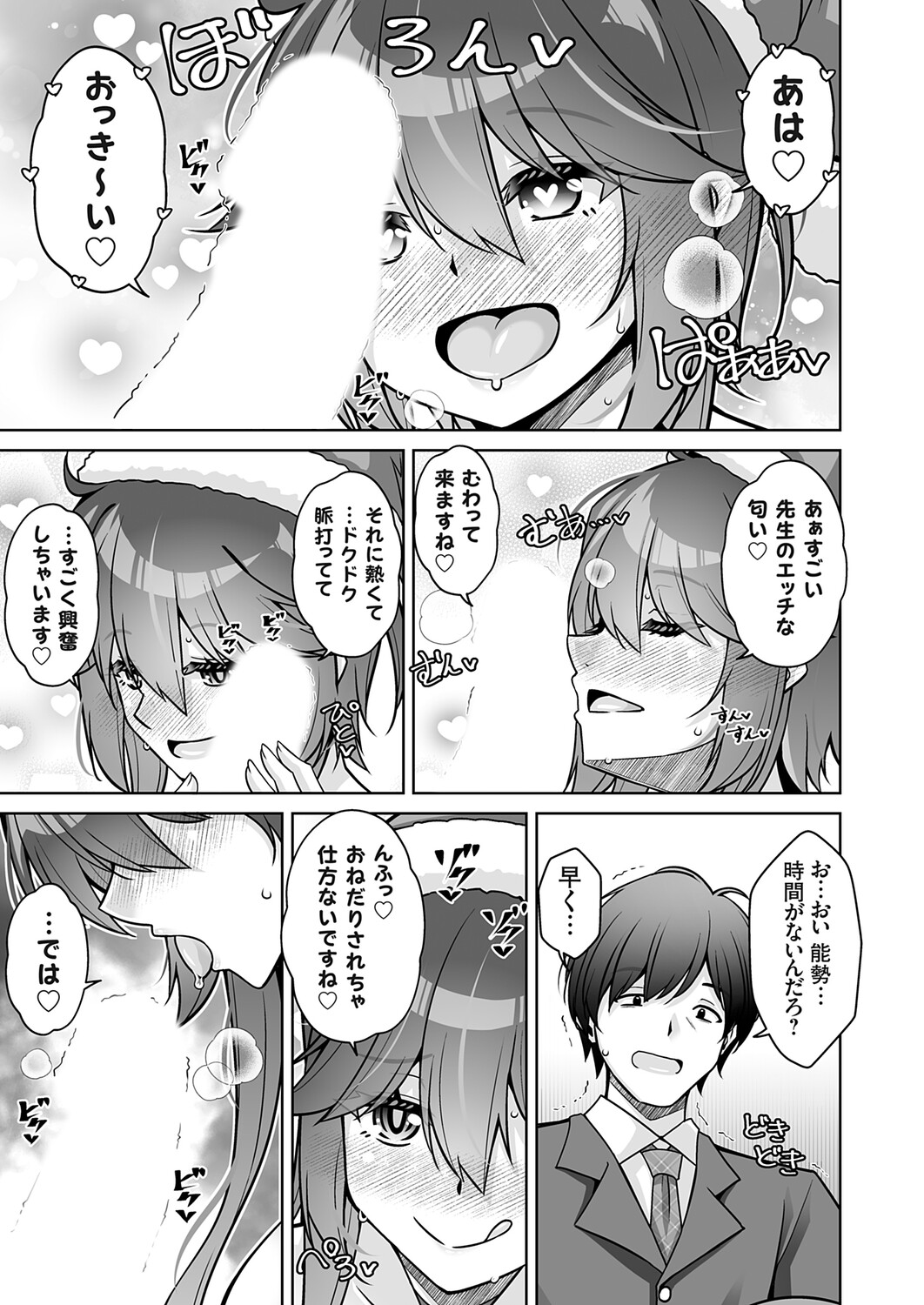 COMIC Grape Vol.146 Page 112