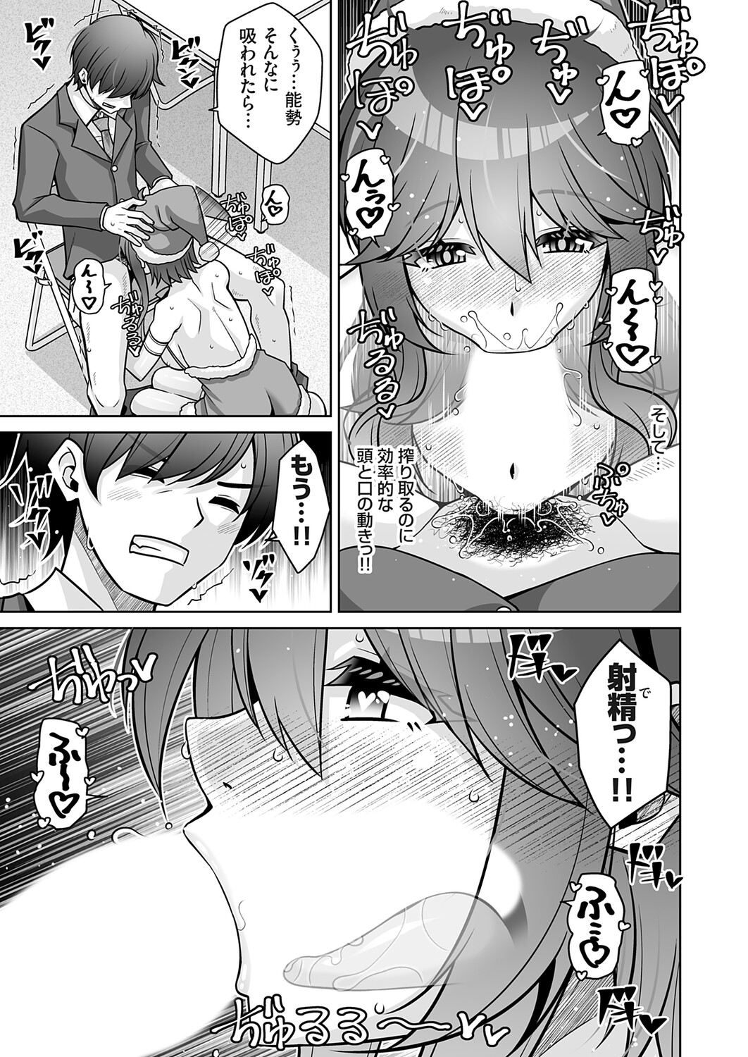 COMIC Grape Vol.146 Page 114