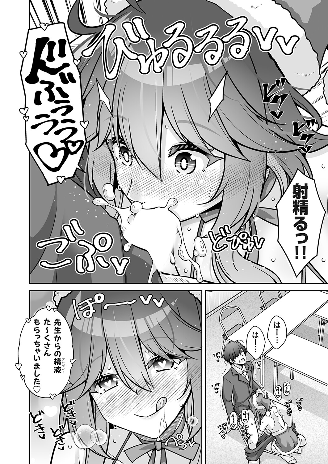 COMIC Grape Vol.146 Page 115