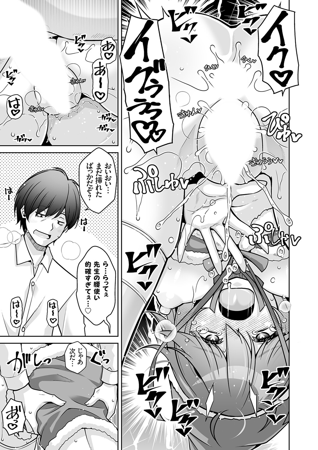 COMIC Grape Vol.146 Page 118