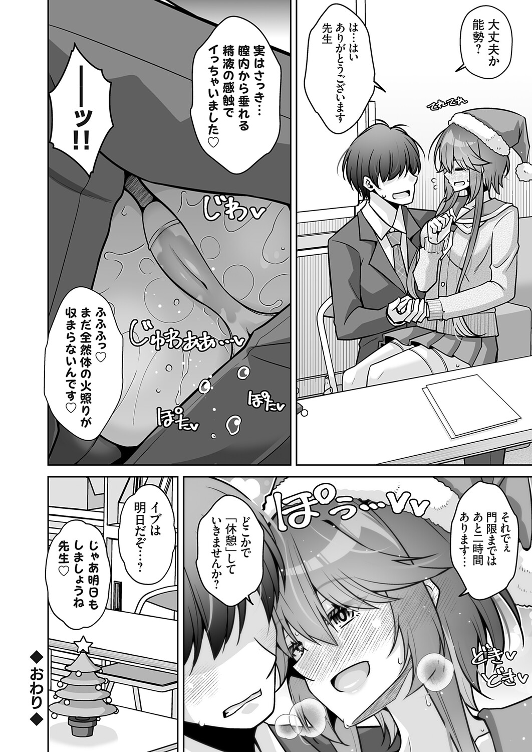 COMIC Grape Vol.146 Page 127