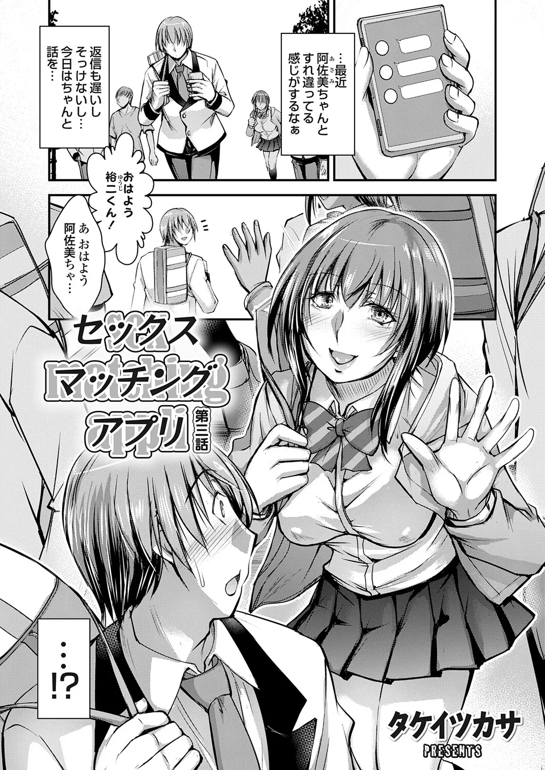 COMIC Grape Vol.146 Page 128