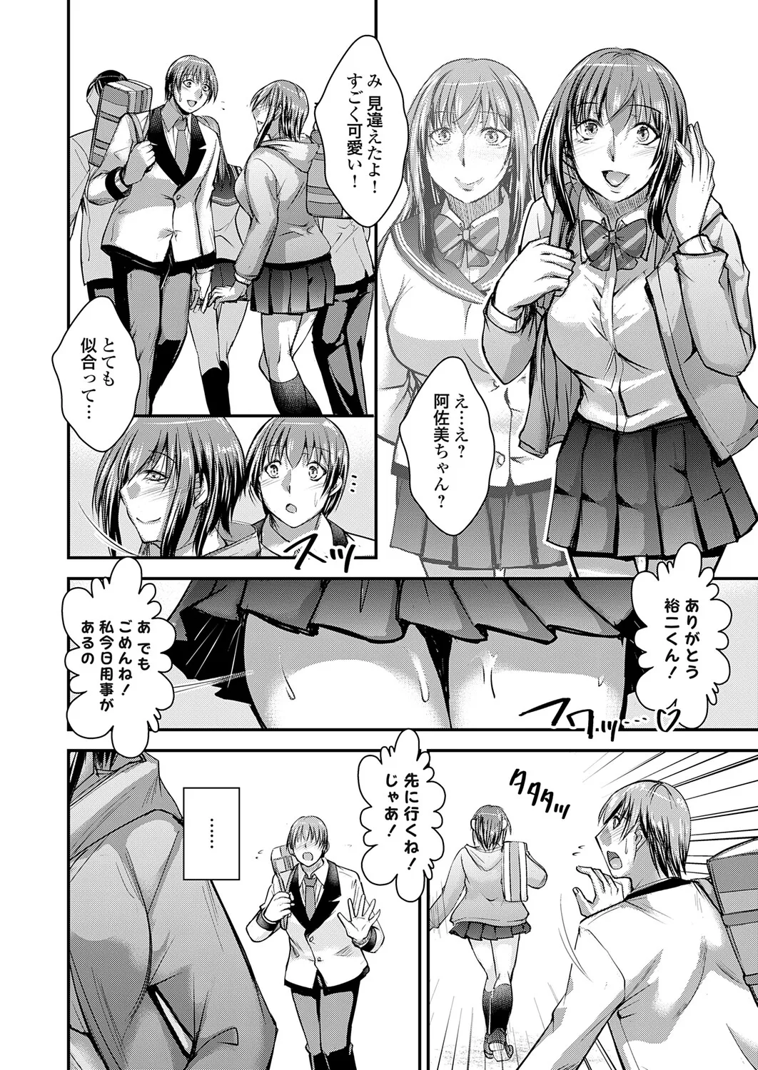 COMIC Grape Vol.146 Page 129