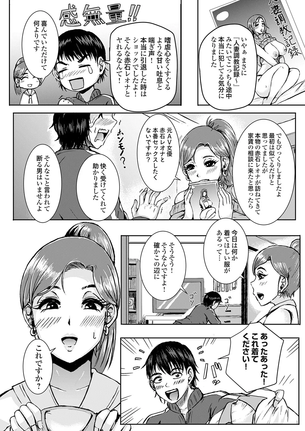 COMIC Grape Vol.146 Page 156
