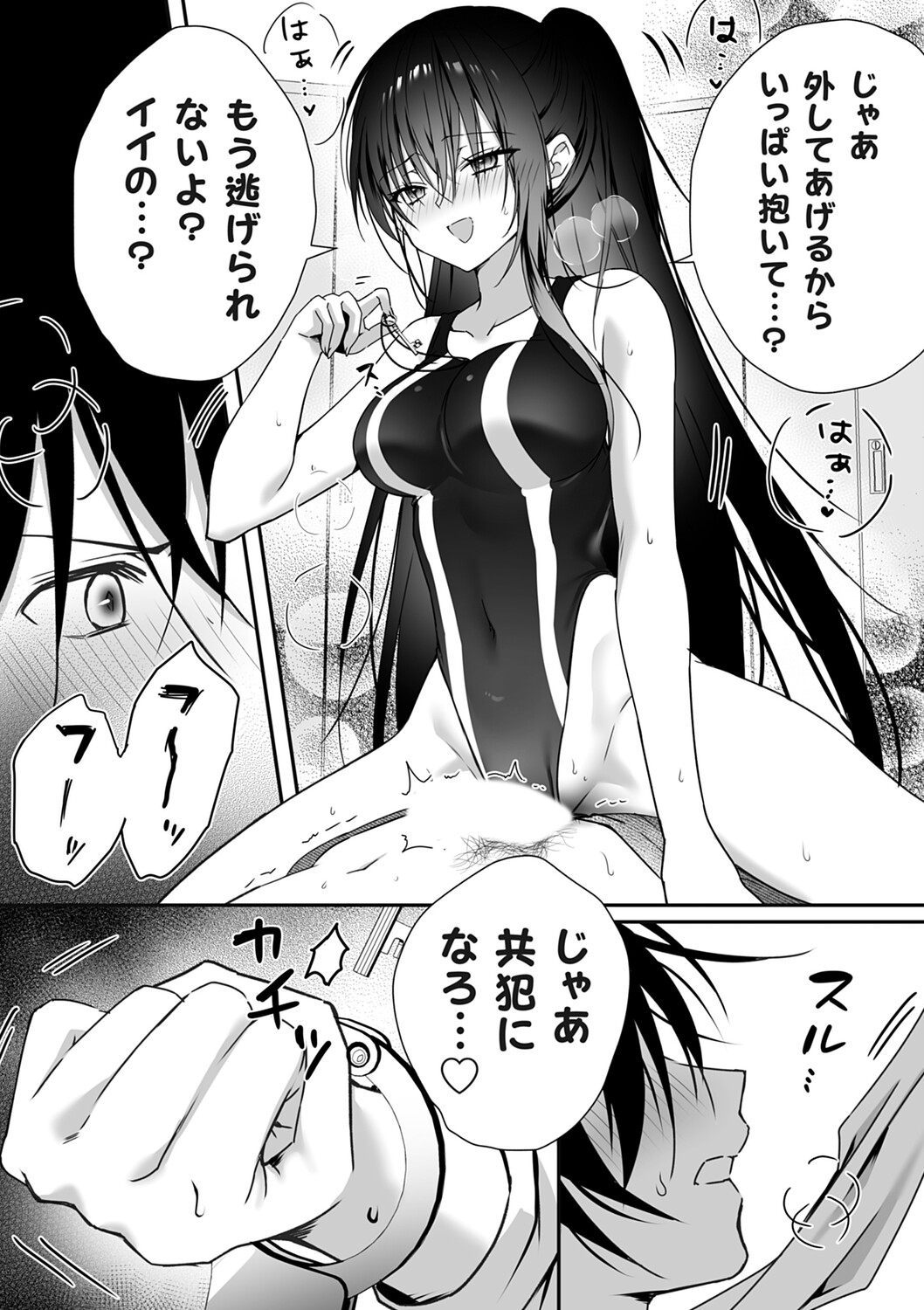COMIC Grape Vol.146 Page 16