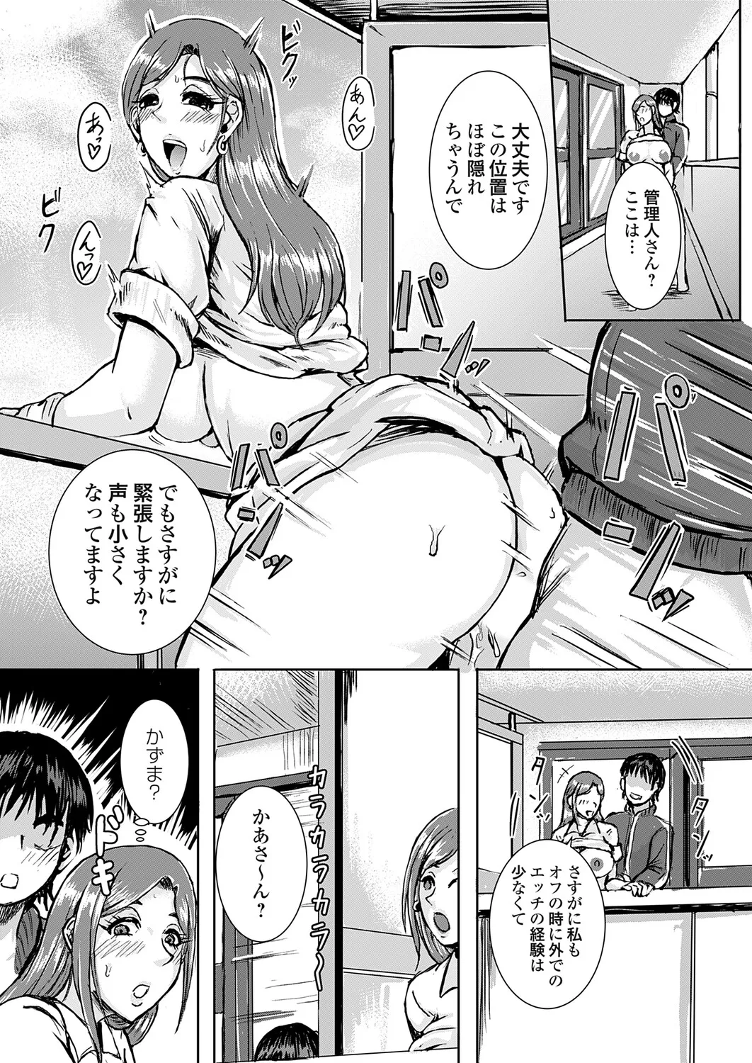 COMIC Grape Vol.146 Page 161