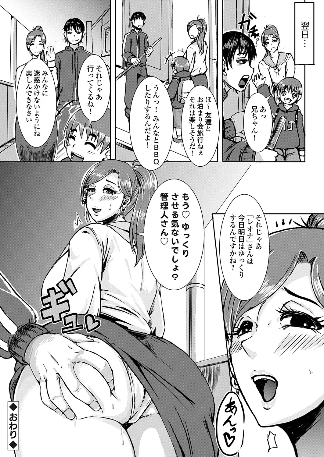 COMIC Grape Vol.146 Page 165