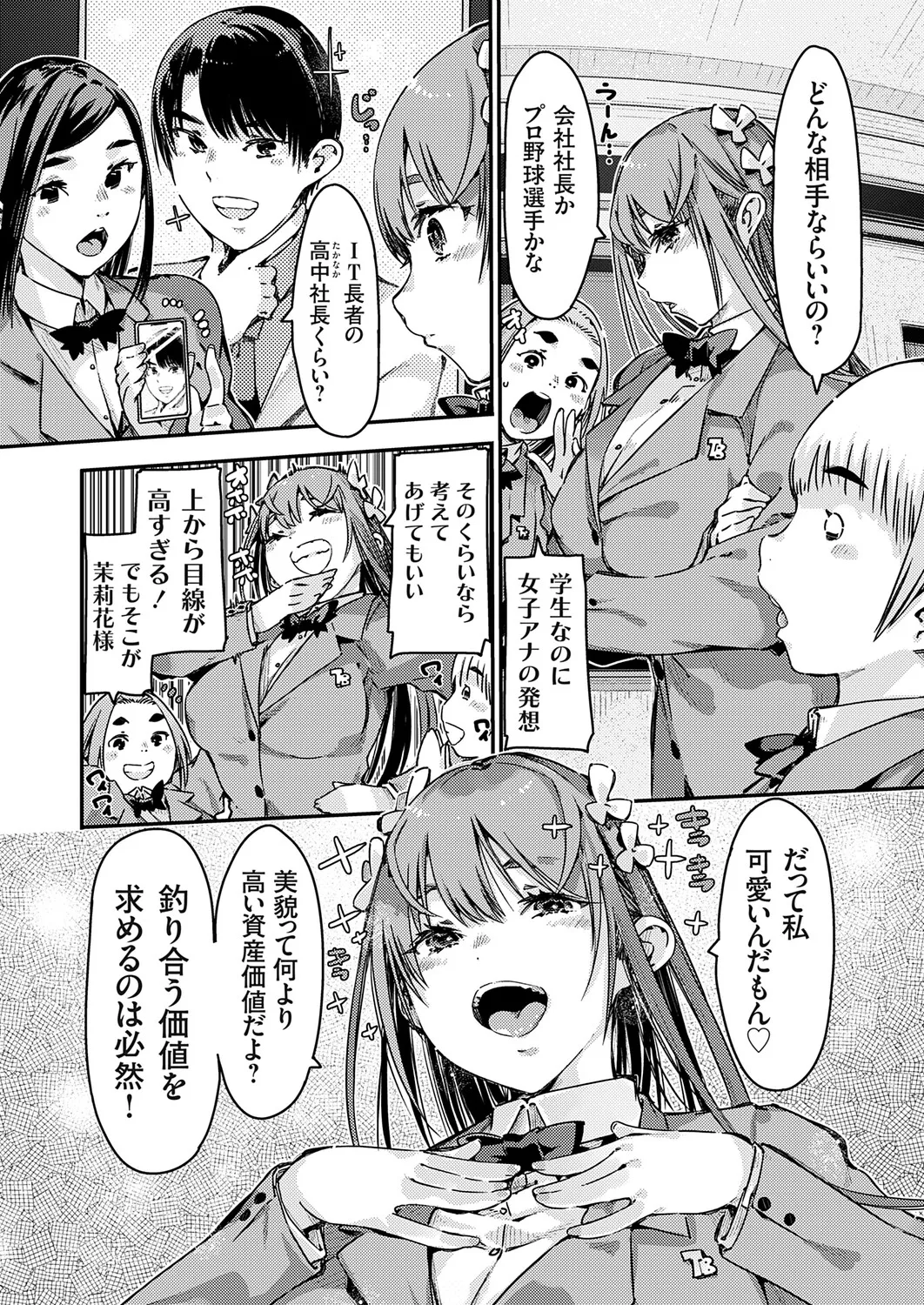 COMIC Grape Vol.146 Page 167