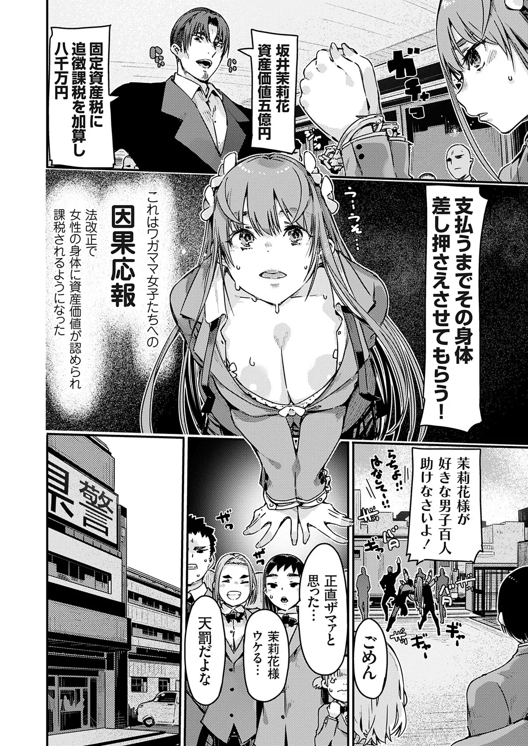 COMIC Grape Vol.146 Page 171