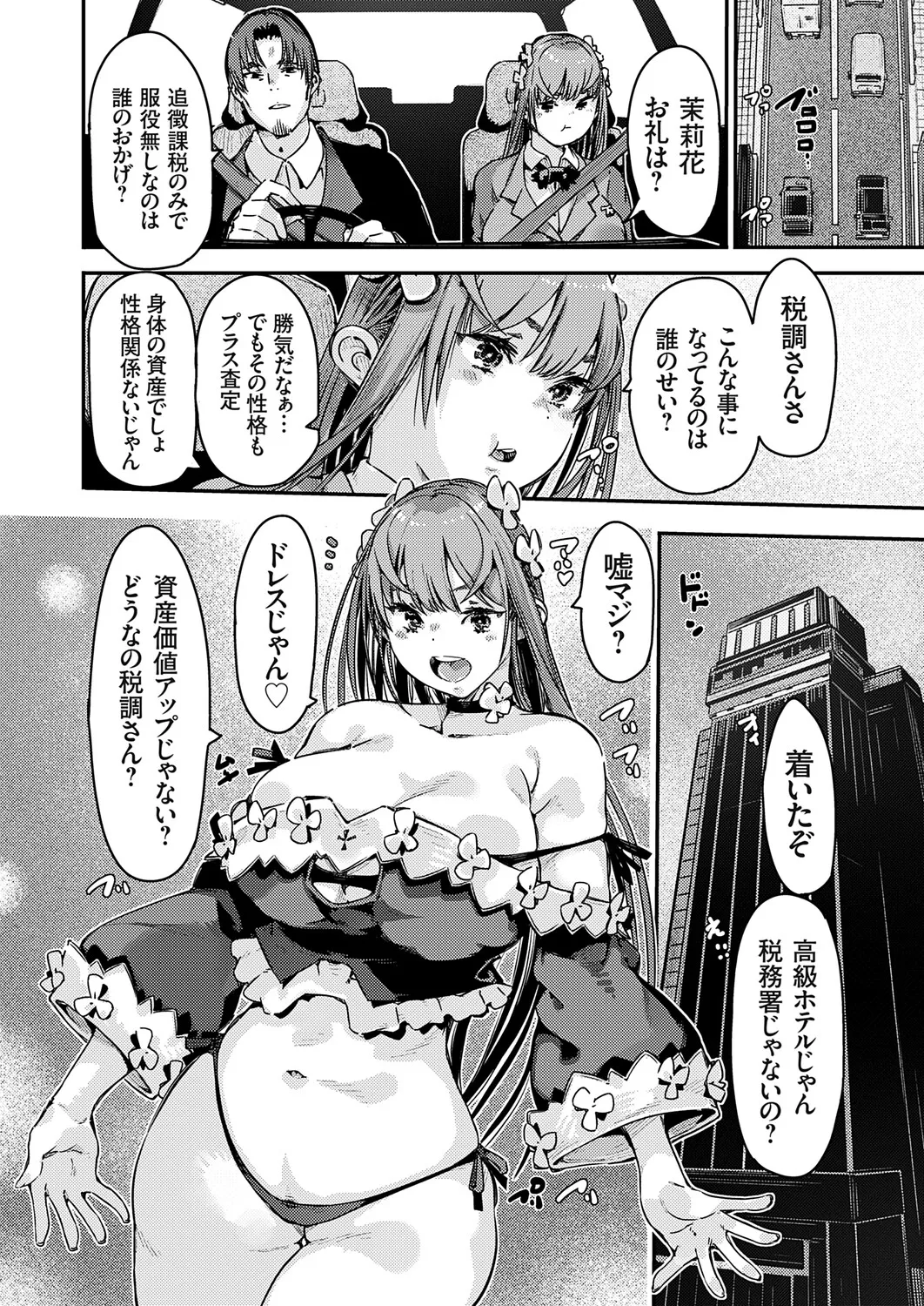 COMIC Grape Vol.146 Page 173