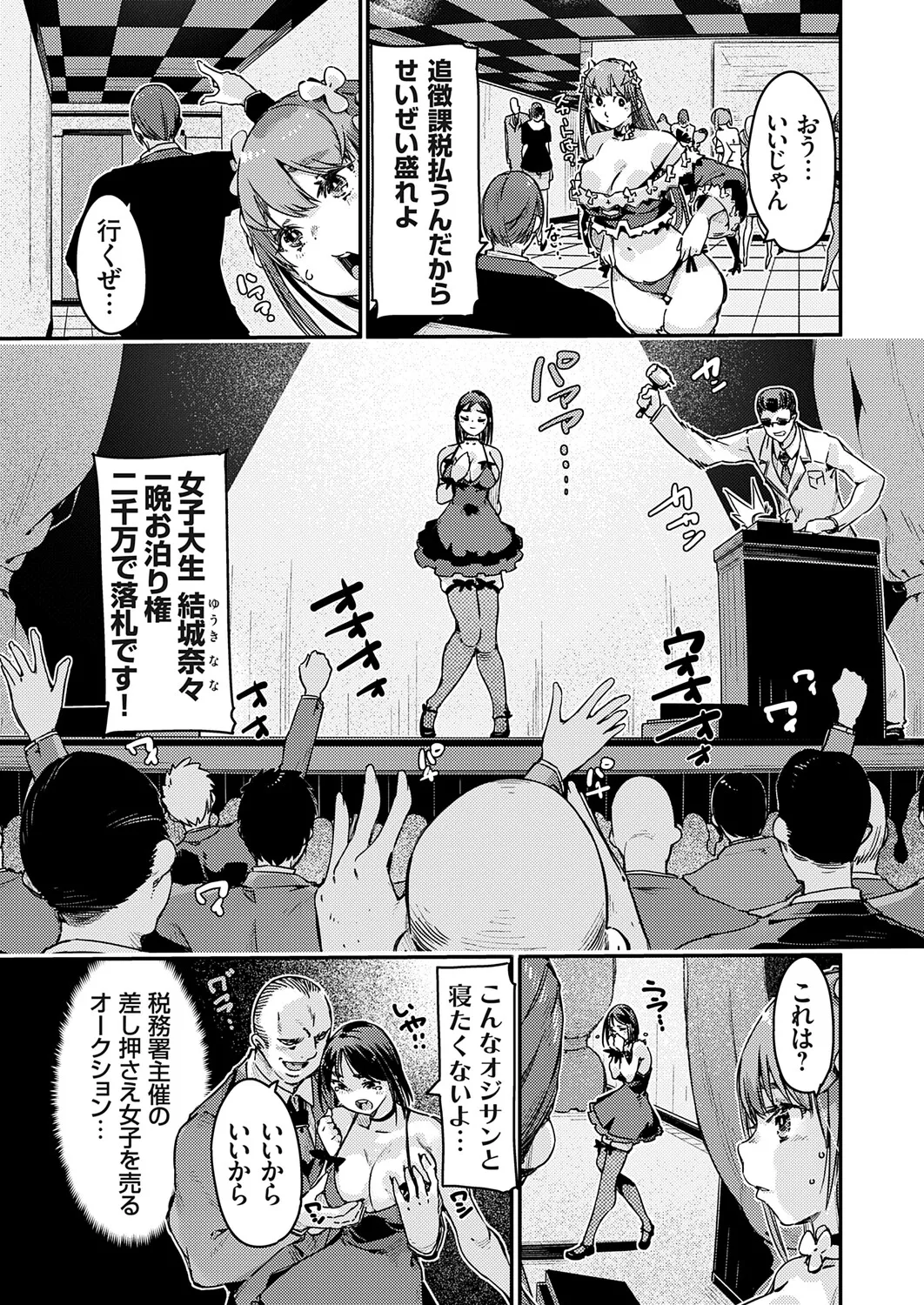 COMIC Grape Vol.146 Page 174