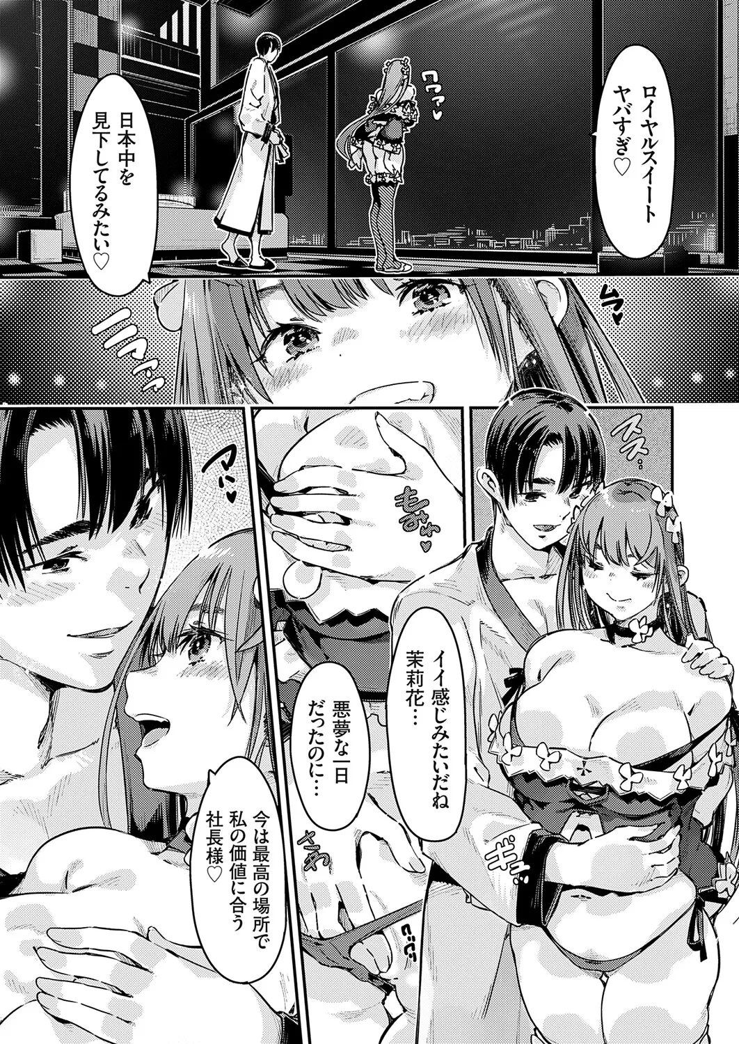 COMIC Grape Vol.146 Page 178
