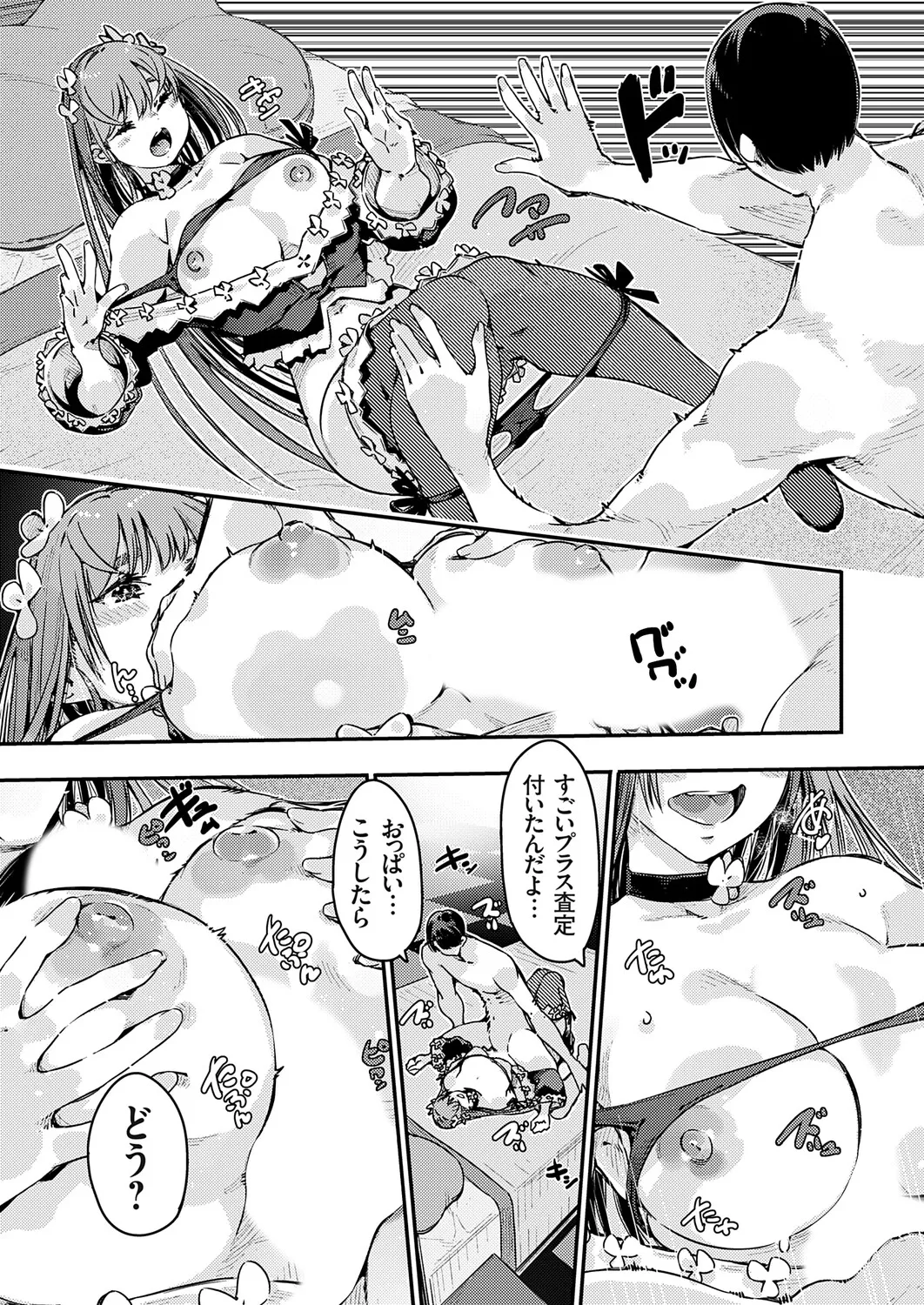 COMIC Grape Vol.146 Page 180