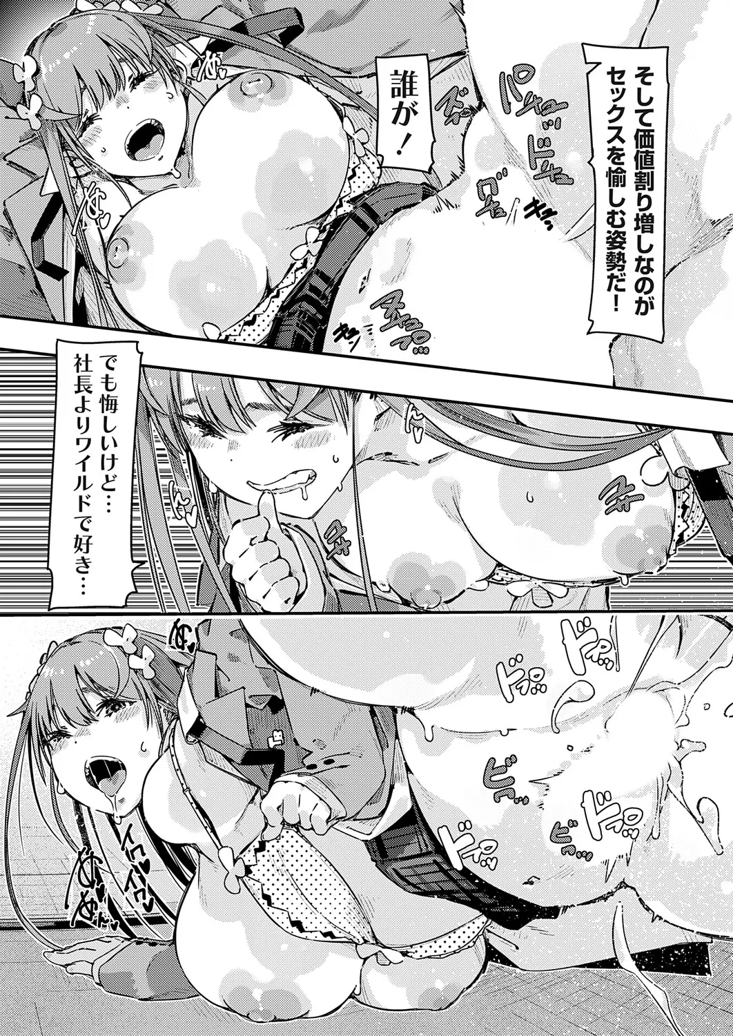 COMIC Grape Vol.146 Page 194