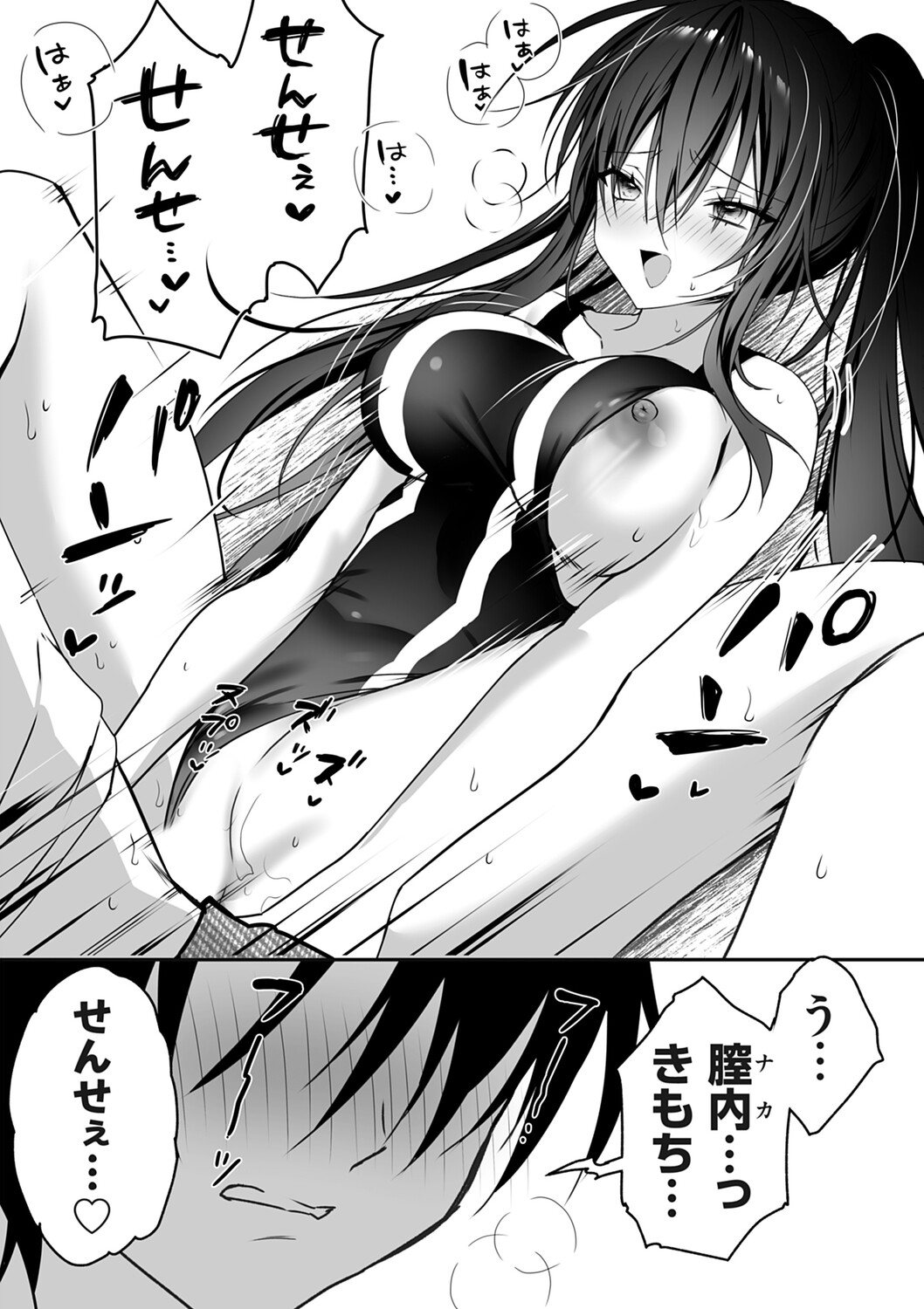 COMIC Grape Vol.146 Page 20
