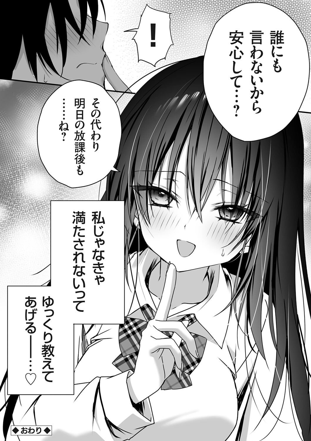 COMIC Grape Vol.146 Page 25