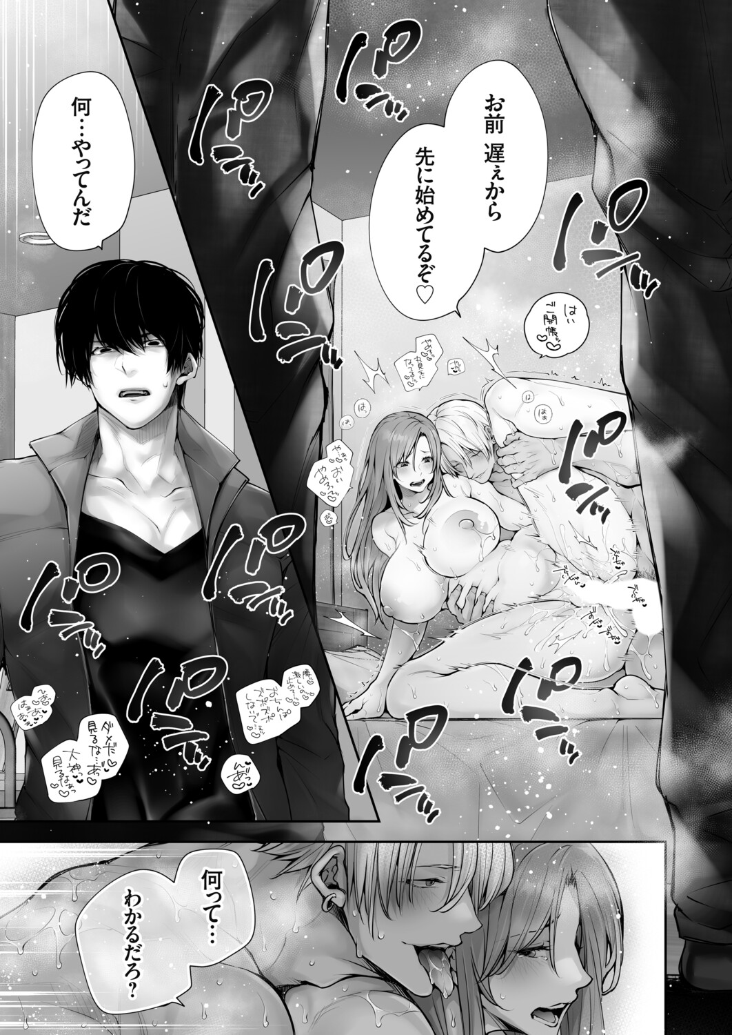 COMIC Grape Vol.146 Page 26