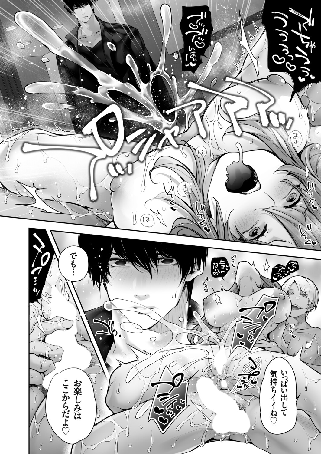 COMIC Grape Vol.146 Page 29