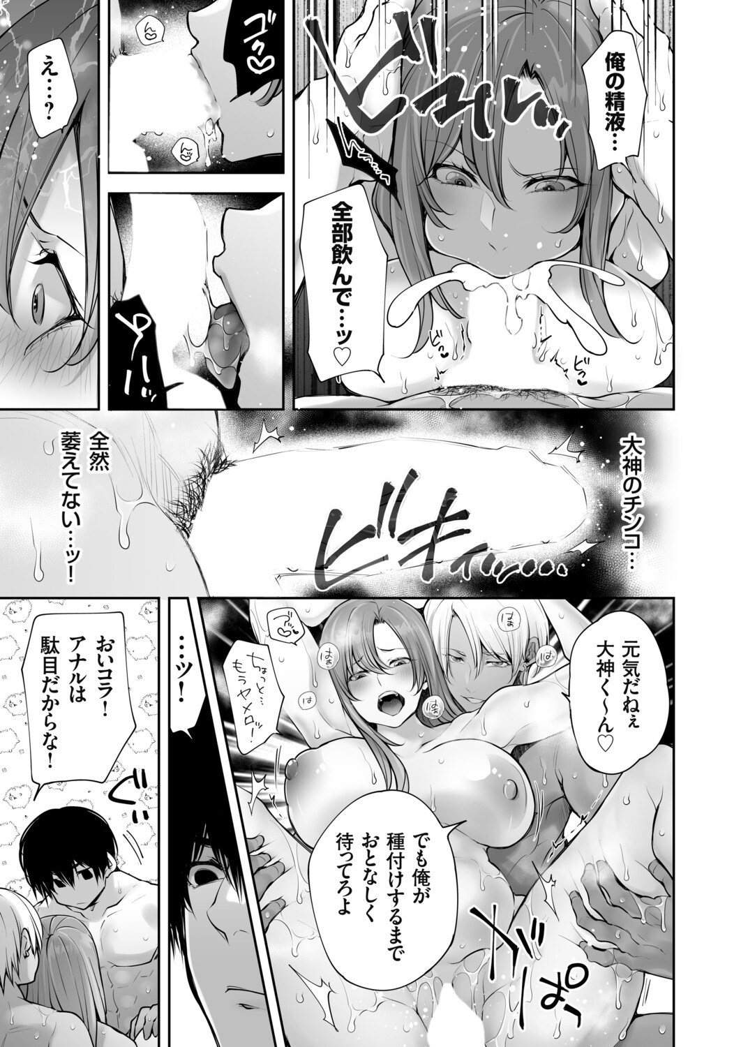 COMIC Grape Vol.146 Page 32