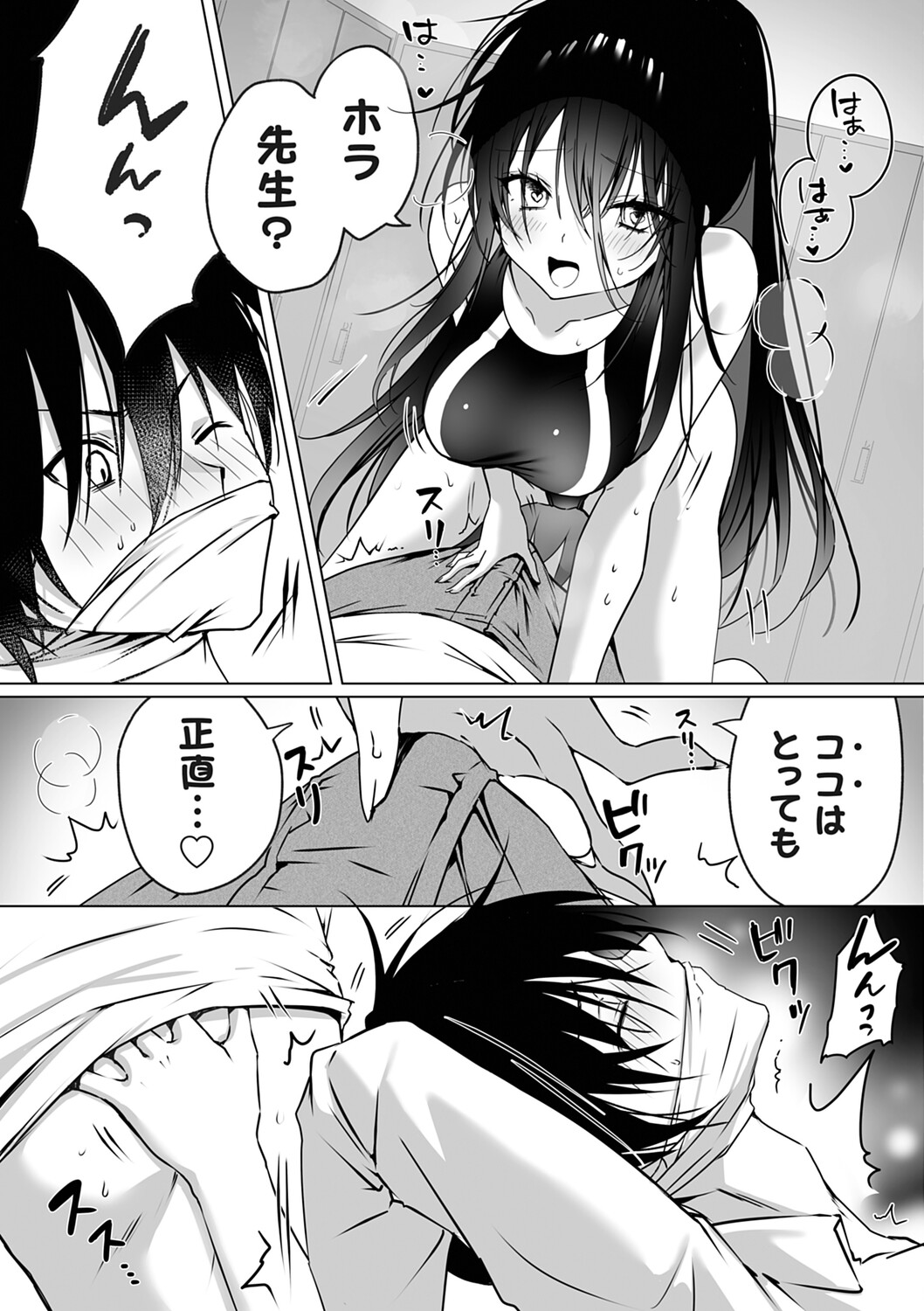 COMIC Grape Vol.146 Page 4