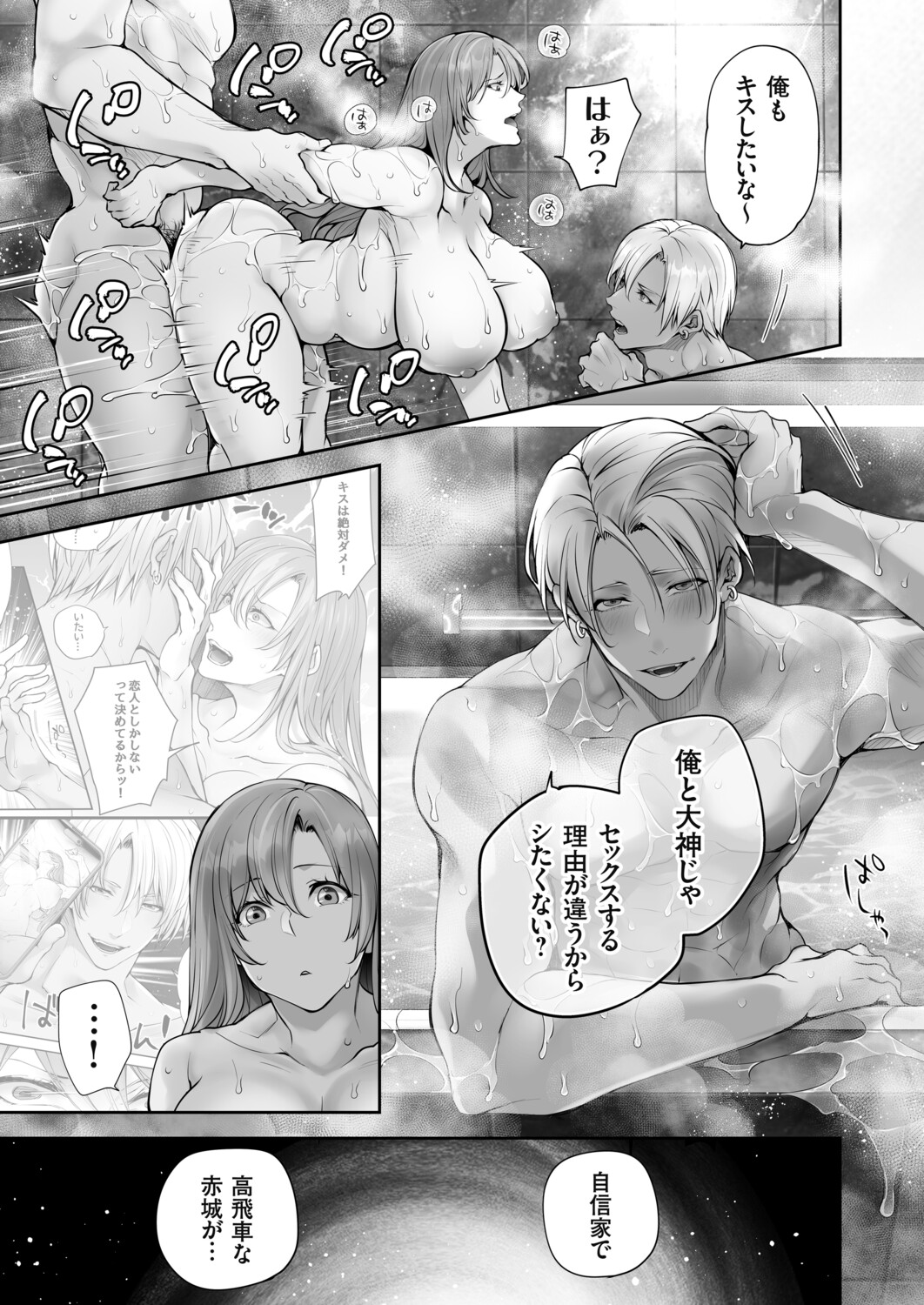 COMIC Grape Vol.146 Page 40