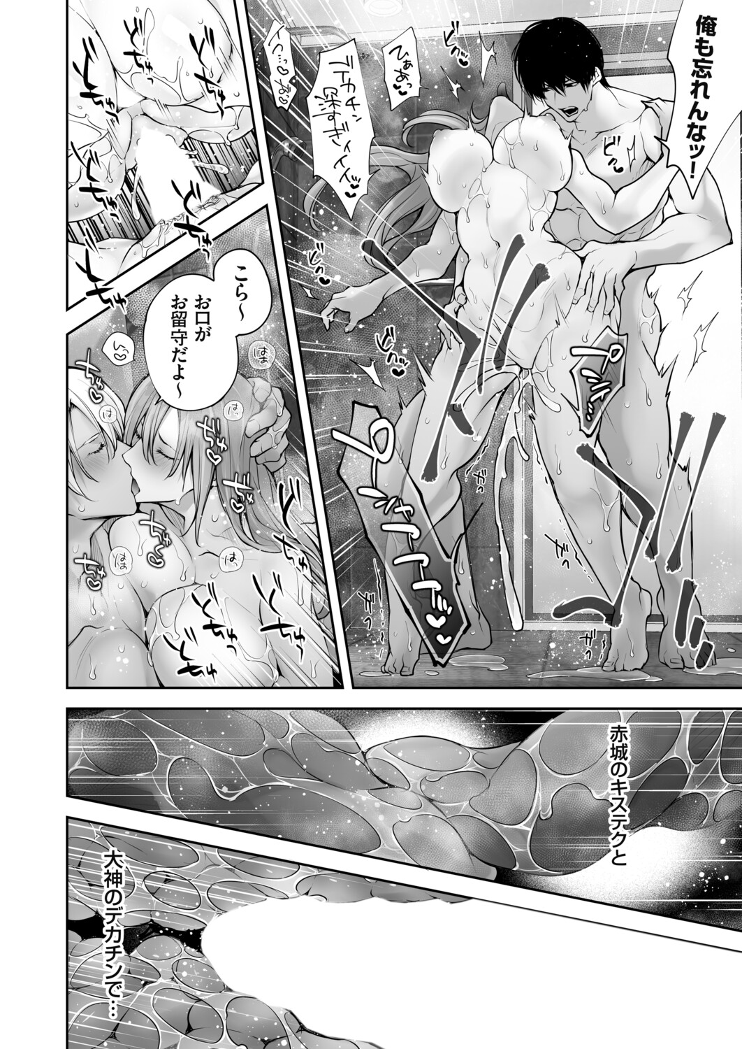 COMIC Grape Vol.146 Page 43