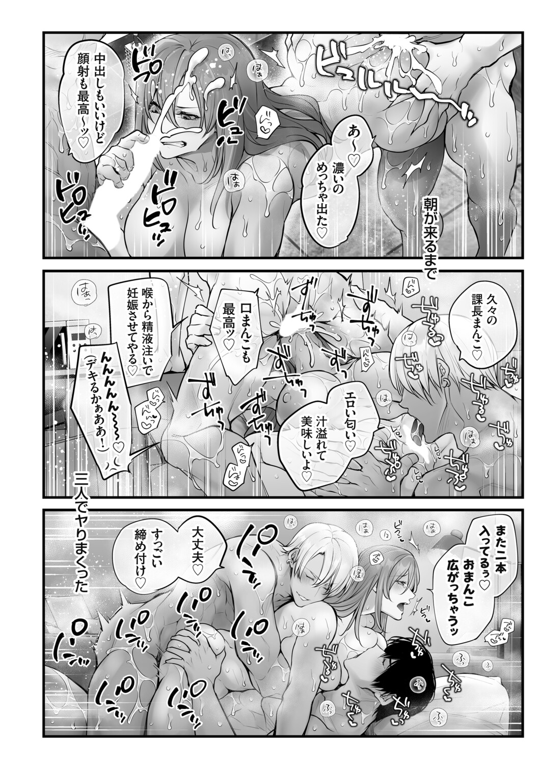 COMIC Grape Vol.146 Page 45