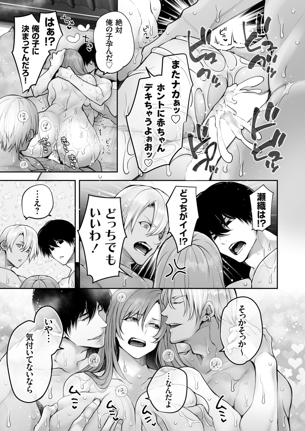 COMIC Grape Vol.146 Page 46