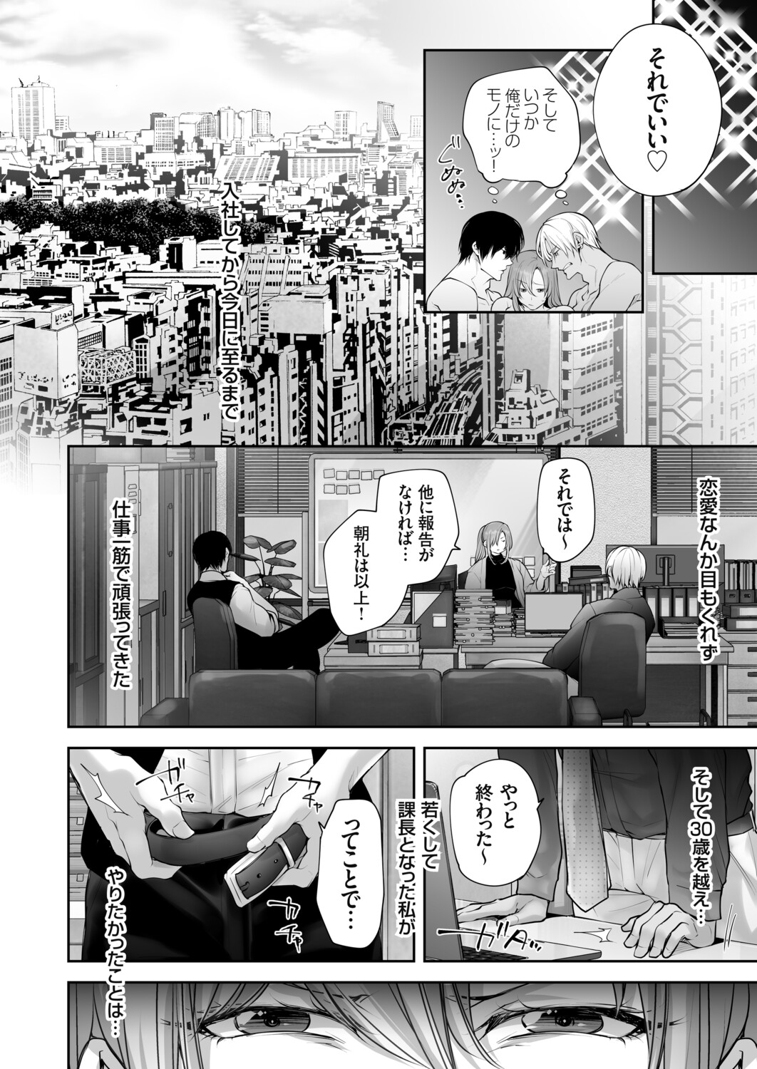 COMIC Grape Vol.146 Page 47