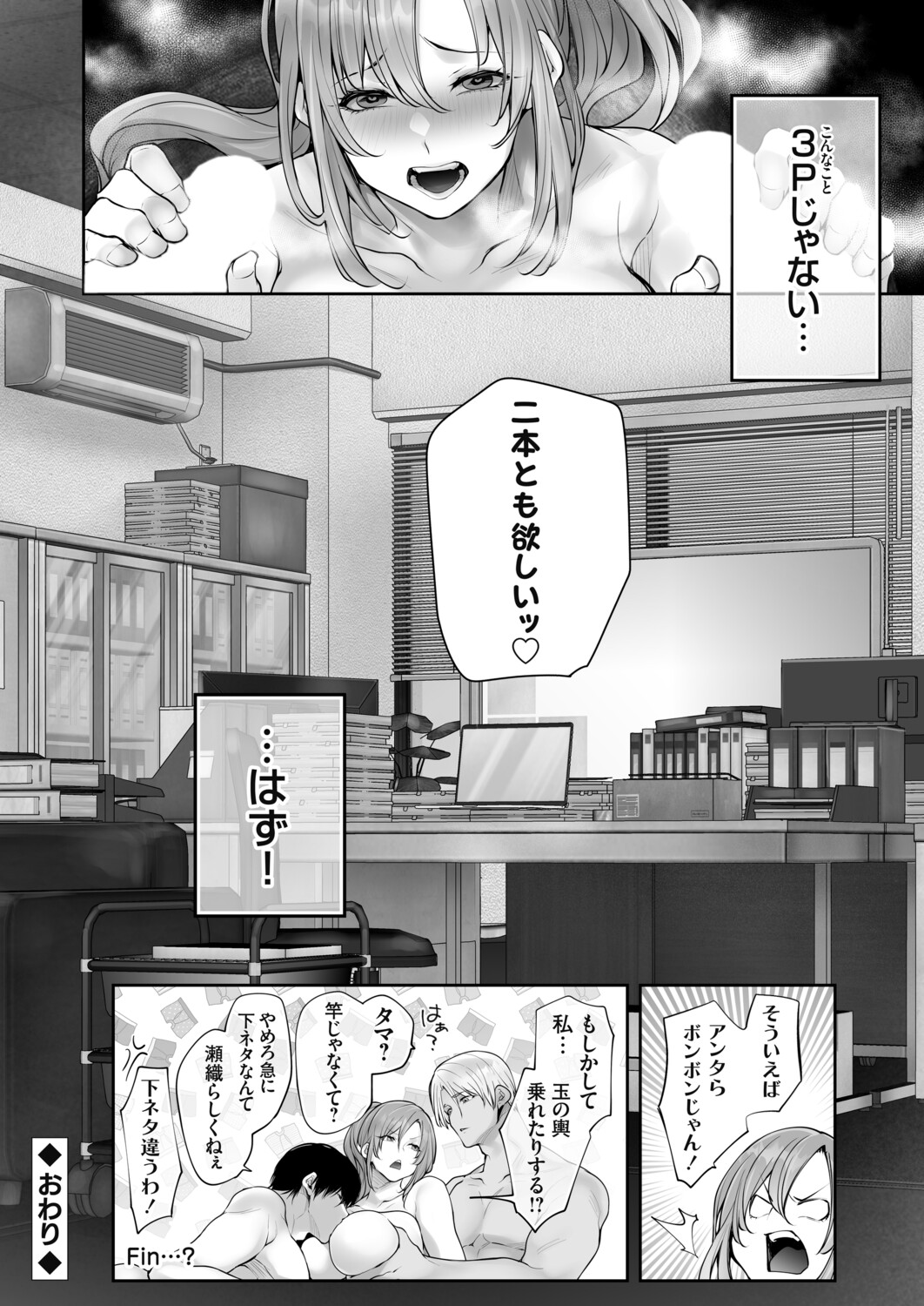 COMIC Grape Vol.146 Page 49