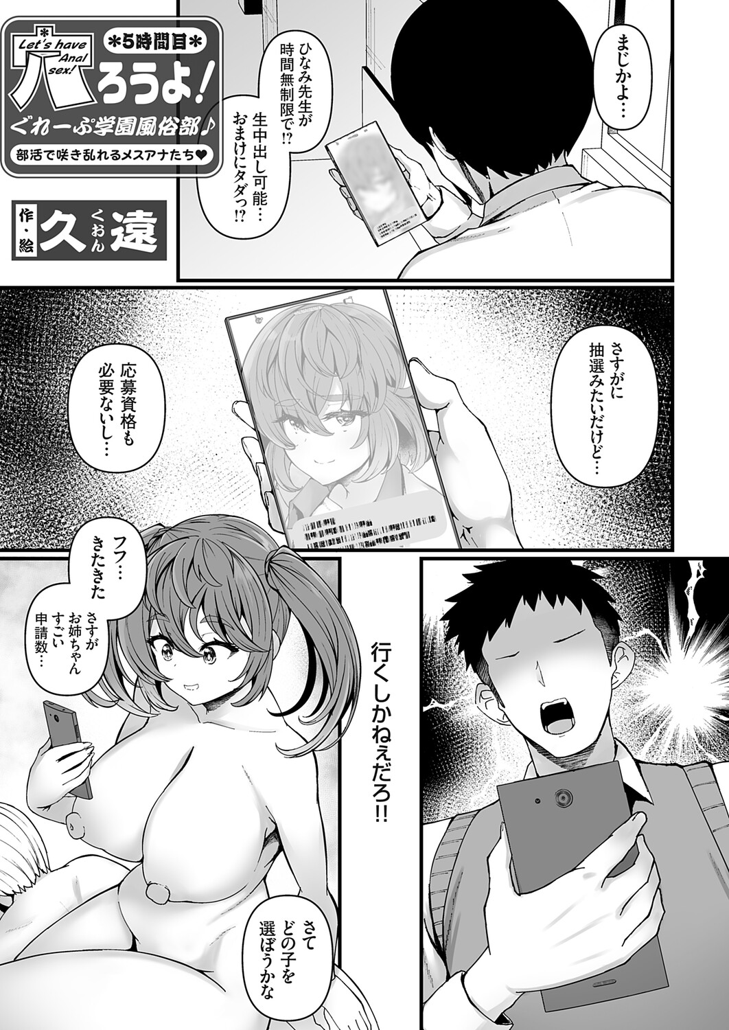 COMIC Grape Vol.146 Page 50