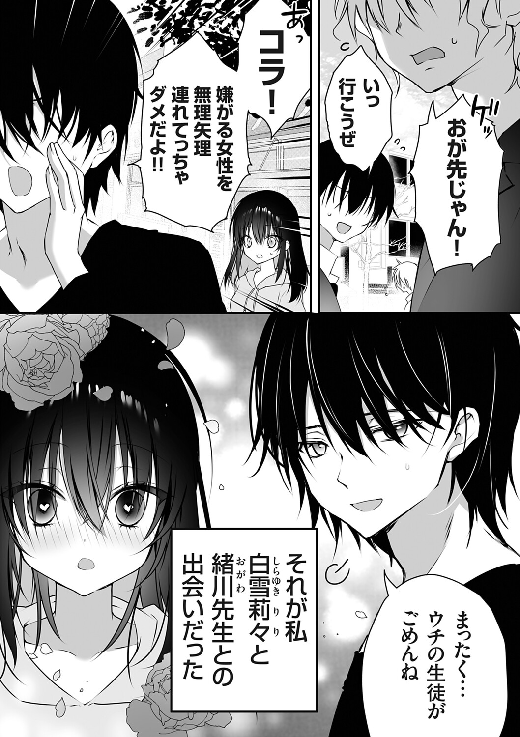 COMIC Grape Vol.146 Page 6