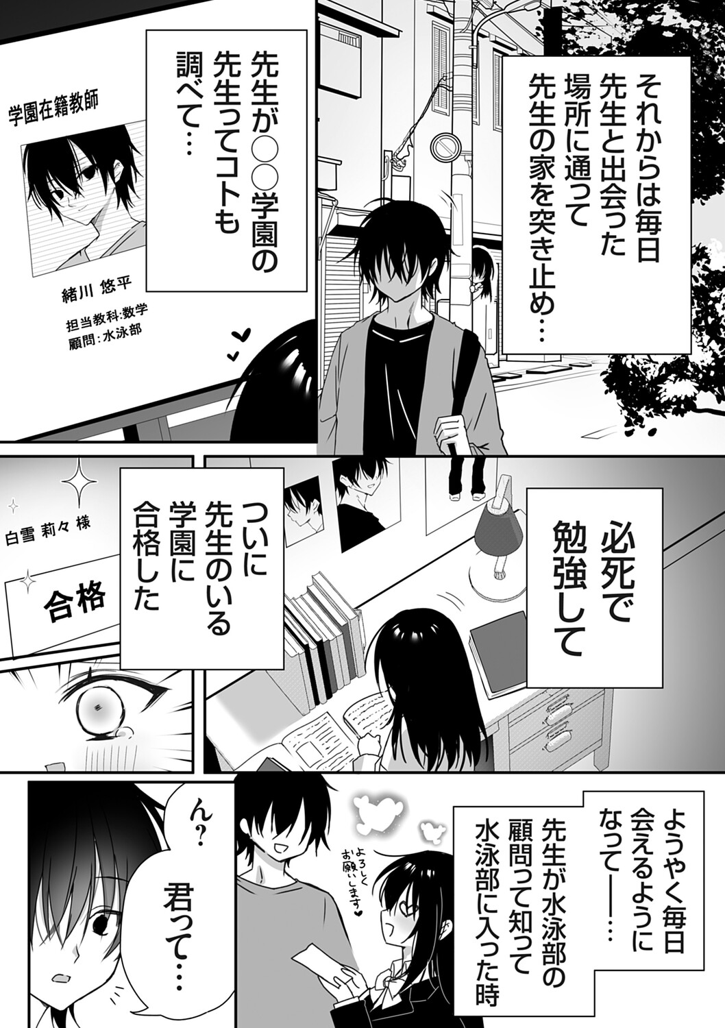 COMIC Grape Vol.146 Page 7