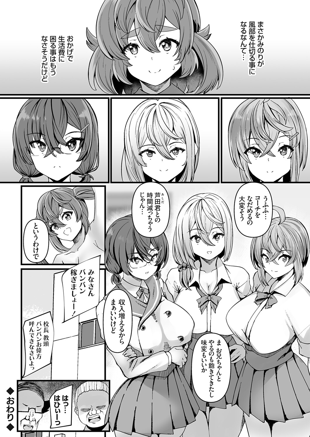 COMIC Grape Vol.146 Page 77