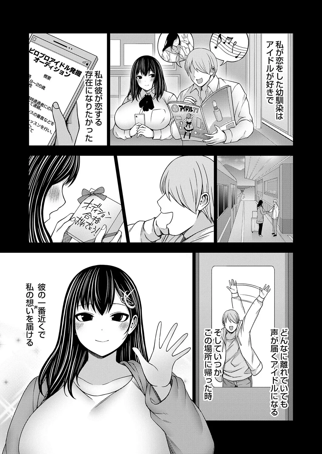 COMIC Grape Vol.146 Page 78