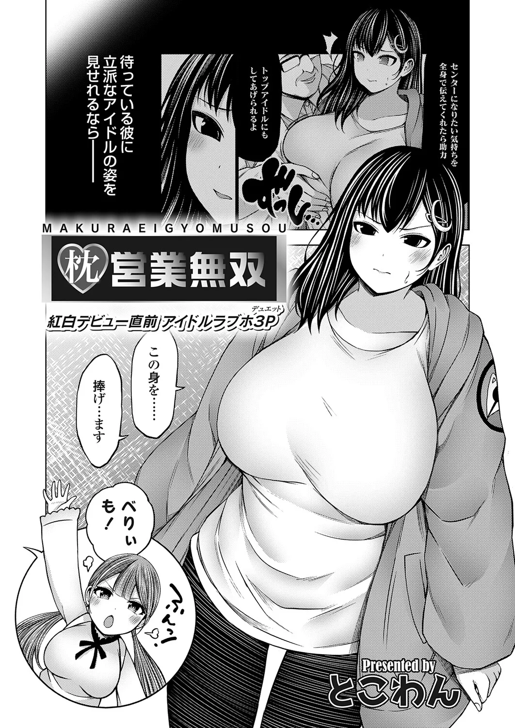 COMIC Grape Vol.146 Page 79